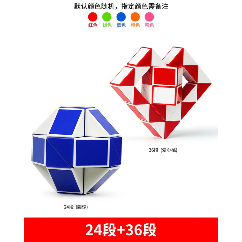 迪士尼(disney)百变魔尺幼儿园魔方磨齿玩具 (24段 36段) 教程(请备注