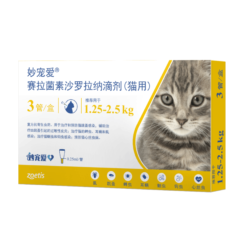 妙宠爱 大宠爱 猫咪驱虫药 适用1.25-2.5kg 3支装