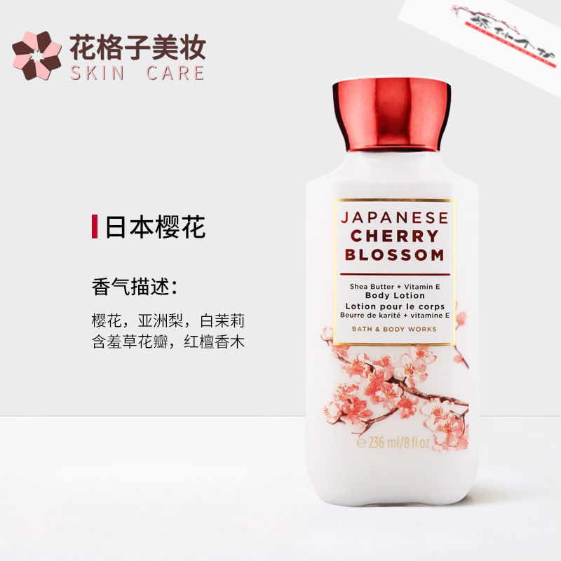 日本樱花身体乳孕妇(日本樱花身体乳怎么样) 日本樱花身体乳孕妇(日本樱花身体乳怎么样)