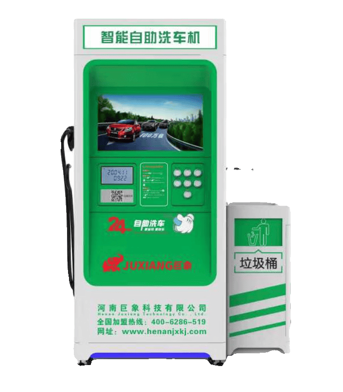 巨象源头工厂智能自助洗车机小时商用共享全自动扫码高压洗车机定制