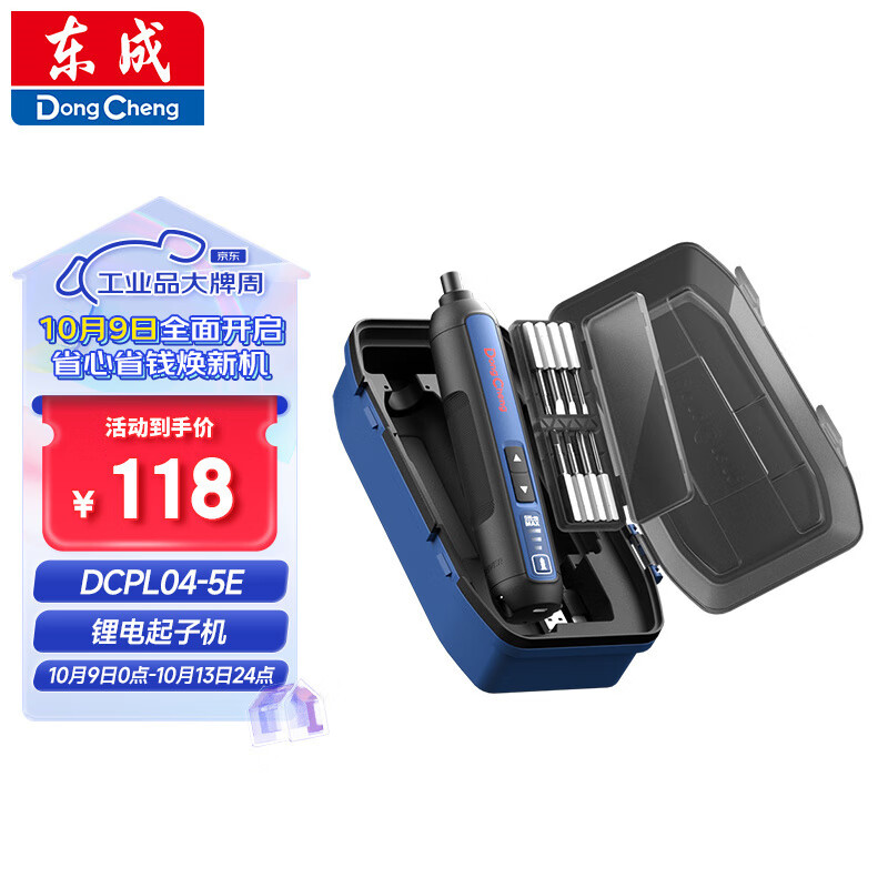 东成家用锂电DCPL04-5E电动螺丝刀充电手电钻工具箱工具套装怎么样,好用不?