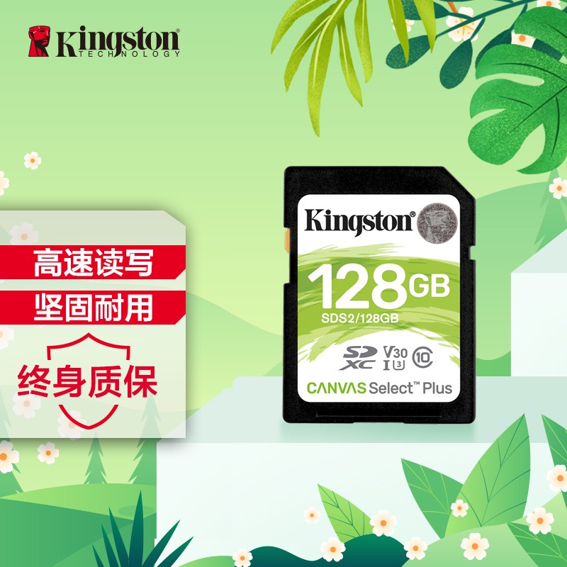 金士顿（Kingston）128GB SD存储卡 U3 V30 相机内存卡 sd卡大卡 支持4K 高速连拍 读速100MB/s 写速85MB/s