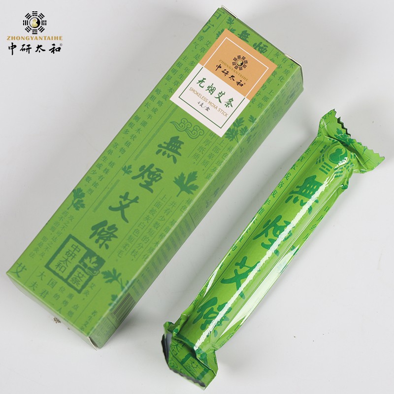 无烟艾条 艾灸条无烟黑色碳化艾条妇科熏家用蕲艾柱加粗