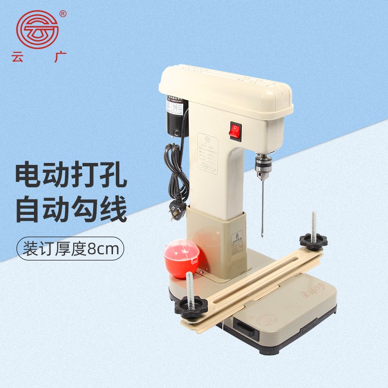 云广 168装订机 办公用品 会计凭证装订机打孔器打孔装线电动自动带线