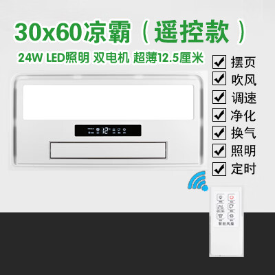 公牛王(bull run)凉霸集成吊顶冷风扇厨房吹风照明换气三合一嵌入式