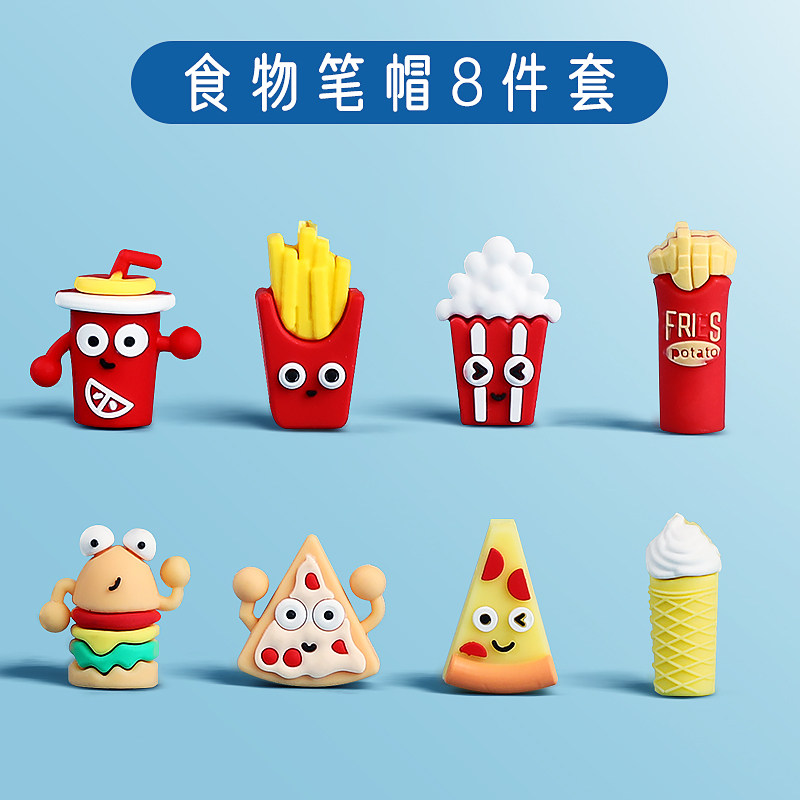 盖防咬笔软硅胶短笔杆铅笔延长器通用透明塑料保护套 食物笔帽/8个装