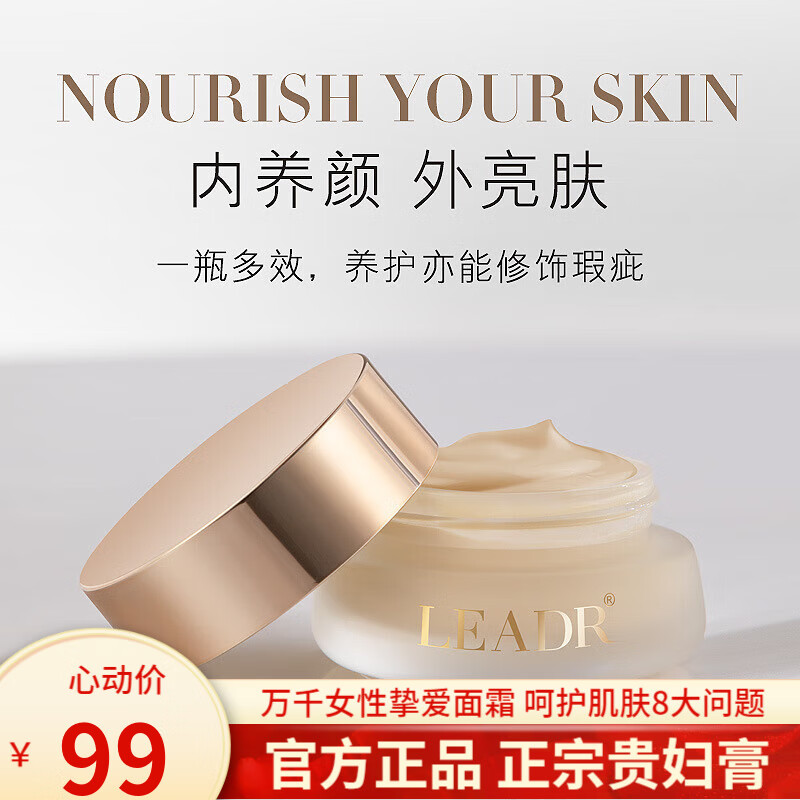 女神之美珍珠养颜贵妇膏懒人素颜霜遮瑕修饰淡化斑点提亮肤色保湿护肤