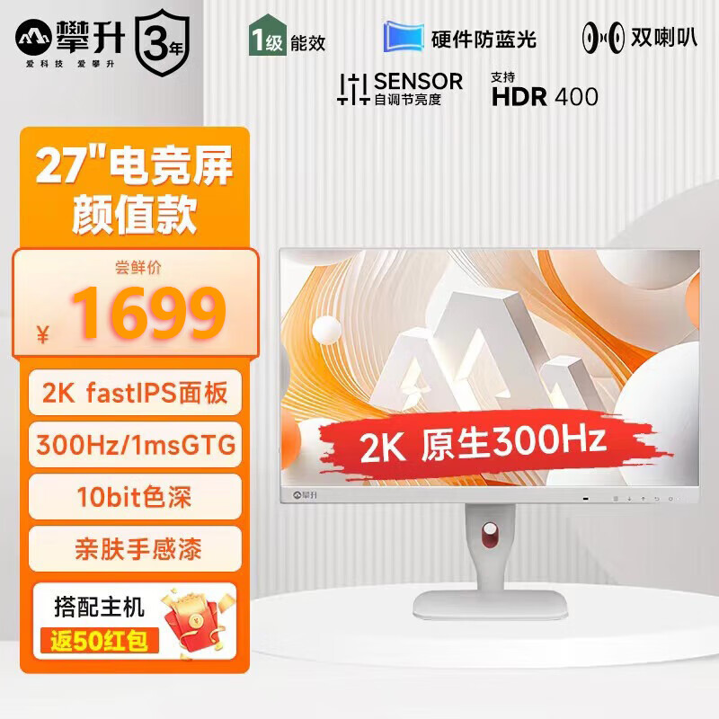 ������ʾ��27Ӣ��Q27S Ӳ�������� FastIPS  2K�羺10bitɫ�� 300Hzˢ�� ������ת ��Ϸ��ʾ������� ��ɴ�� Q27S