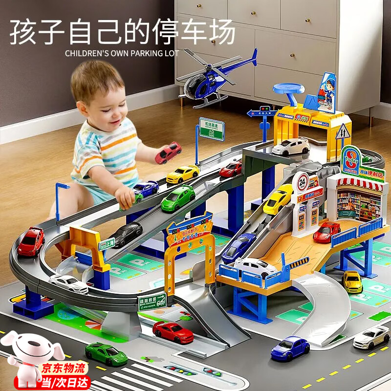 帕龙儿童玩具男孩1-2-3-6岁生日礼物男孩4-5-7-8岁停车场玩具车轨道车 儿童城市轨道套装【8车+1飞机】