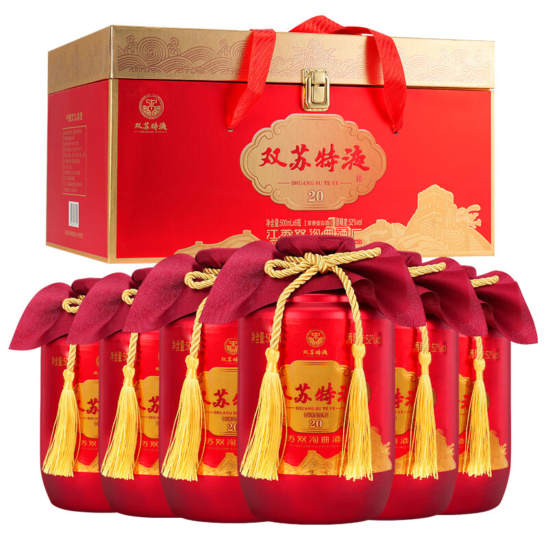 双苏特液20白酒整箱特价 浓香型纯粮食酒52度500ml*6瓶礼盒装送礼 52%vol 500mL 6瓶