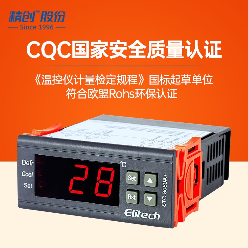 精创精创stc-8080a 冰箱温控器制冷自动定时化霜智能温度控制器带探头