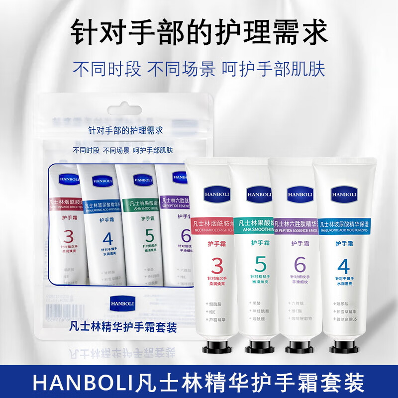 【精选好物】HANBOLI凡士林护手霜礼盒秋冬手脚干裂滋润保湿手部护理润肤手霜防裂膏男女士 凡士林护手霜*1袋