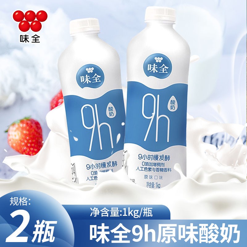 味全慢一点9h原味酸奶1kg/瓶 风味发酵乳原味优酪乳奶茶店原材料 慢一