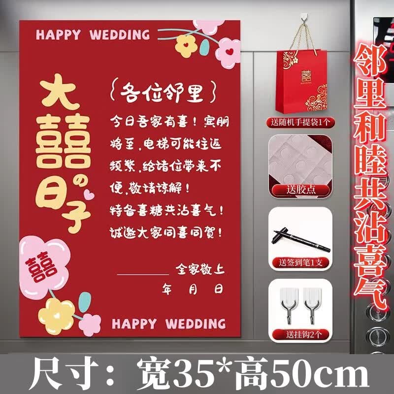 澳颜莱结婚电梯告示电梯喜字贴纸大喜装饰小区电梯告知公告婚礼海报 大喜日子【1张】圆点胶+笔+礼袋怎么样,好用不?