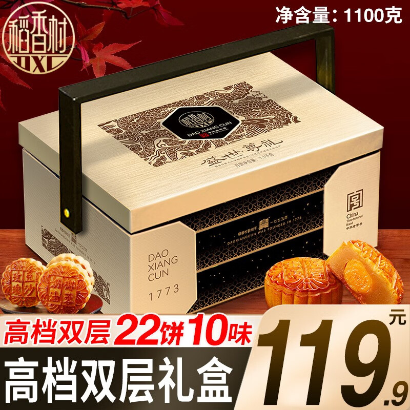 什么软件可以看京东月饼价格趋势|月饼价格历史