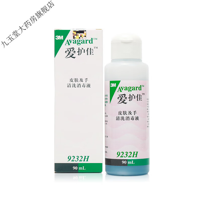 爱护佳皮肤及手清洗消毒液9232H术前洗澡沐浴露皮肤 5瓶装