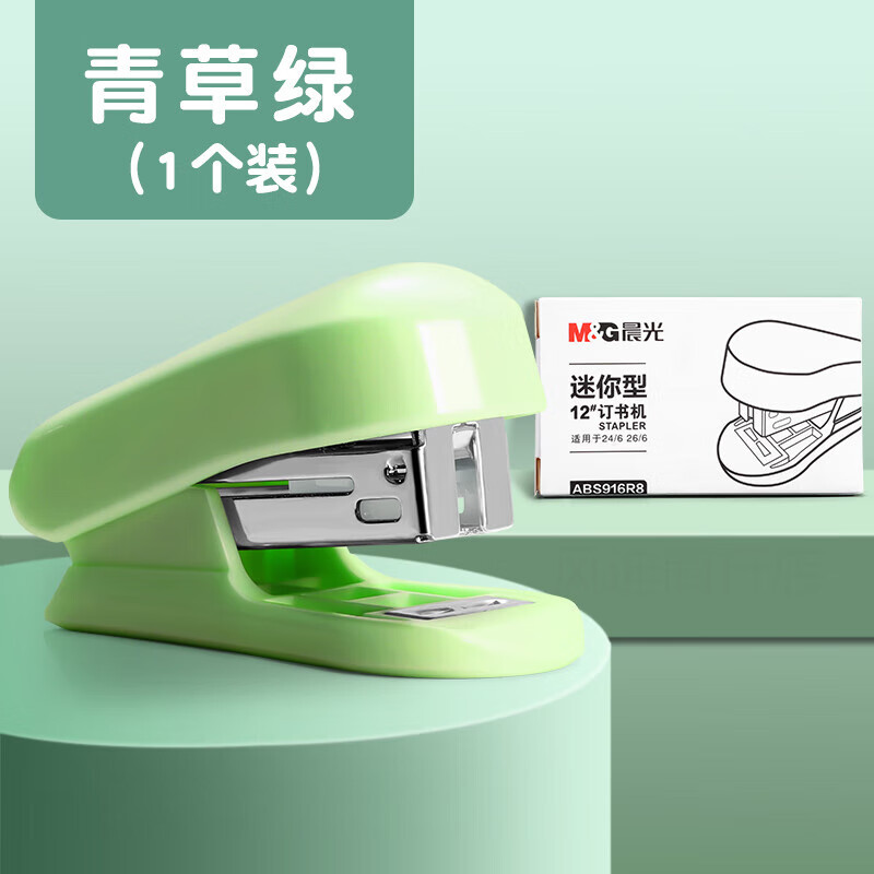 晨光订书机学生用马卡龙色可爱少女心迷你小号订书机订书器办公便 【青草绿】订书机1个