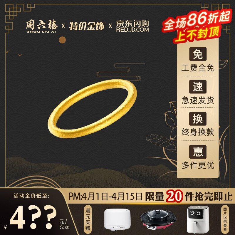 使用解密兔周六禧（ZHUO LIU XI）黄金戒指做工如何？吐槽一周真相分享