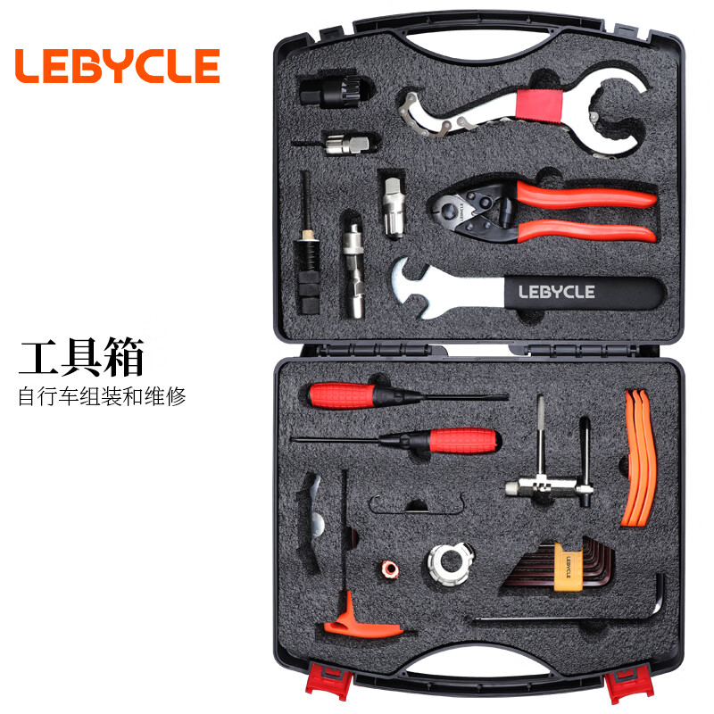 LeBycle 自行车修车工具箱扳手修理公路车山地车保养装备多功能组合维修飞轮中轴脚踏链条辐条线管装车套装