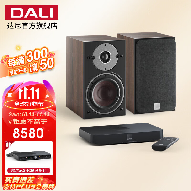 达尼(dali) 博睿1c oberon 1c无线蓝牙音箱 hifi高保真有源书架音响
