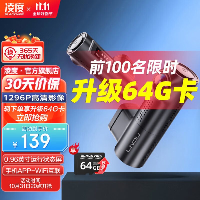 凌度行车记录仪 WDR高清夜视前后双录 停车监控APP手机WIFI免走线 Z500P单镜头版（32G卡套装）使用感如何?
