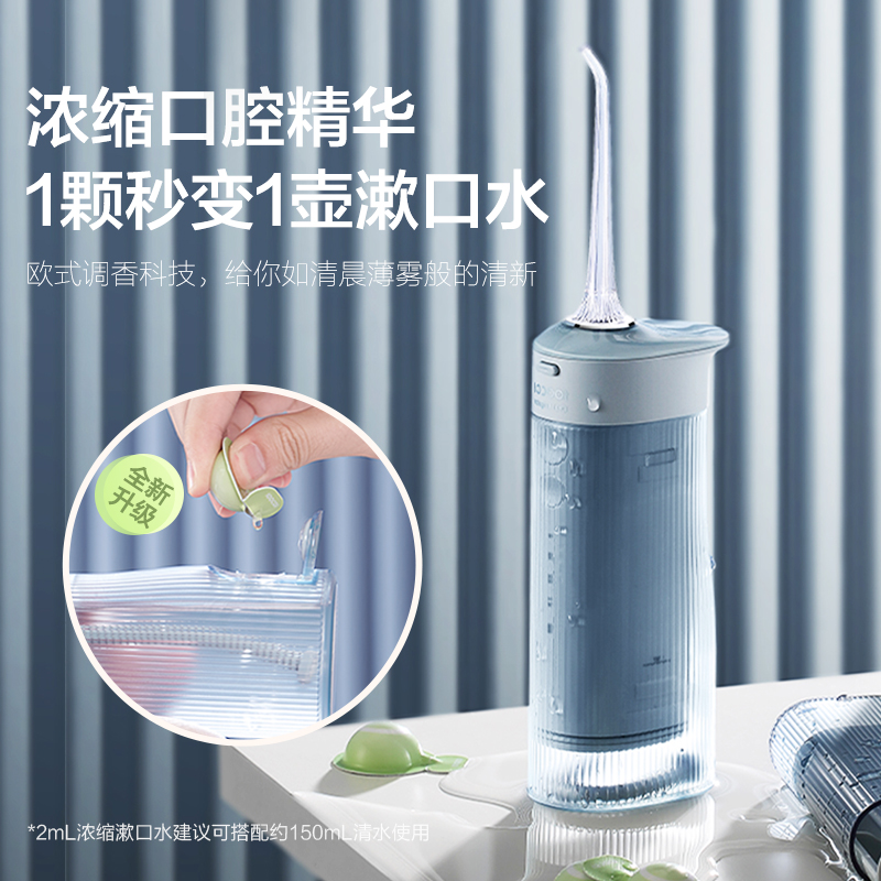 素士冲牙器便携式洗牙器正畸洁牙器水牙线 W1迷雾蓝【新年礼物】