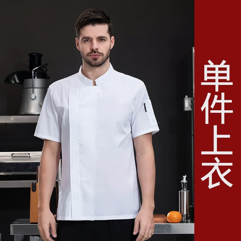 勤思路定制純色廚師工作服男短袖酒店廚房工作制服西餐廳飯店后廚短服 白色 M