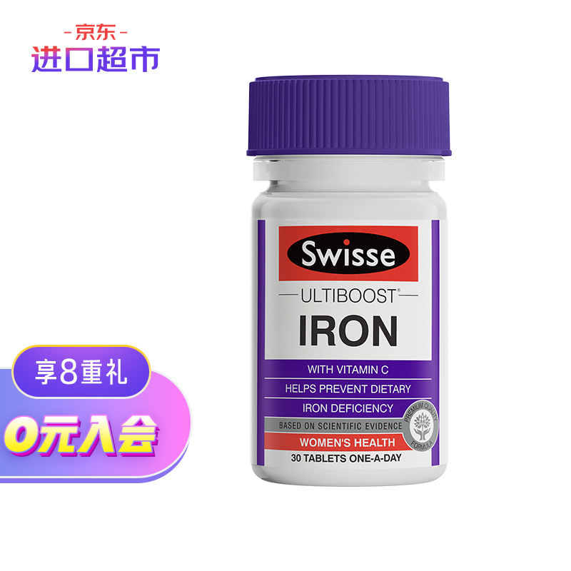 Swisse斯维诗补铁片，改善贫血的首选|价格走势与销量分析