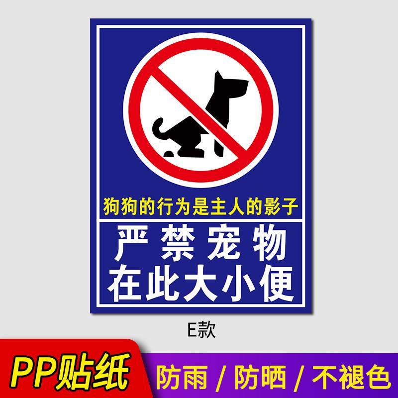 此处已安装监控禁止随地大小便警示牌狗狗大小便文明遛狗标语提示牌