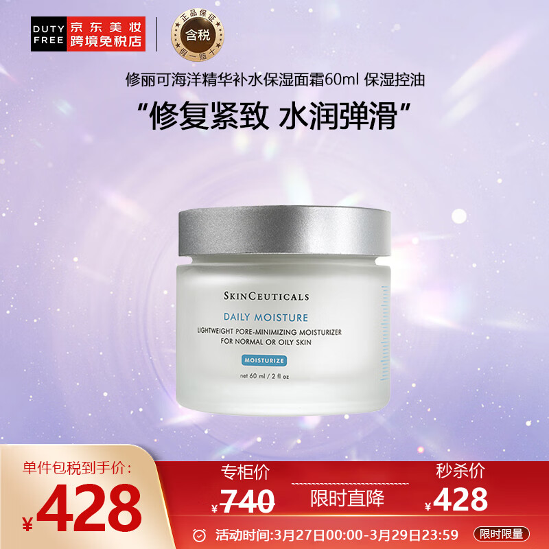 乳液面霜历史低价查询|乳液面霜价格历史