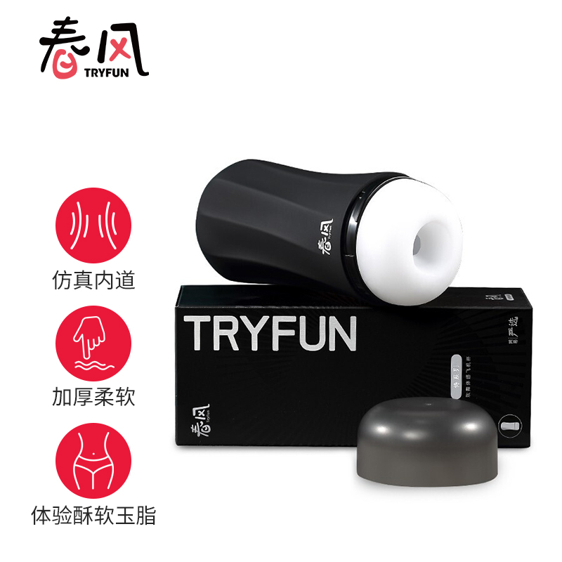 这款手动飞机杯男用自慰器是你向往已久的性爱玩具