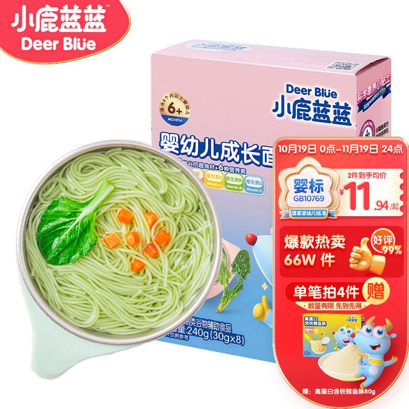 小鹿蓝蓝 婴幼儿面条240g 猪肝菠菜味 宝宝辅食面条儿童营养线面怎么样,好用不?
