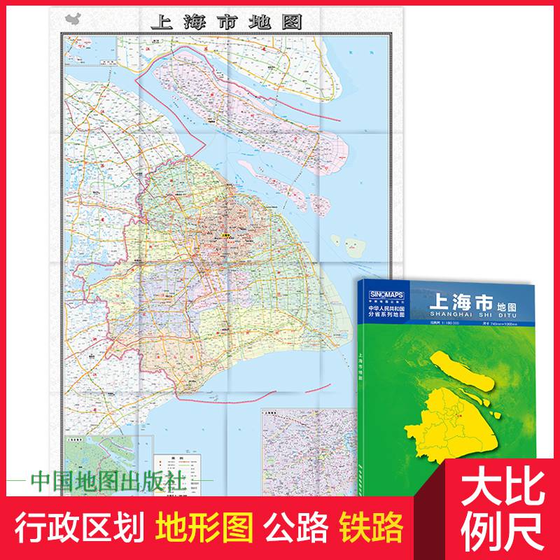 上海地图上海市地图贴图2021年新版城区图市区图分省地图地形图折叠