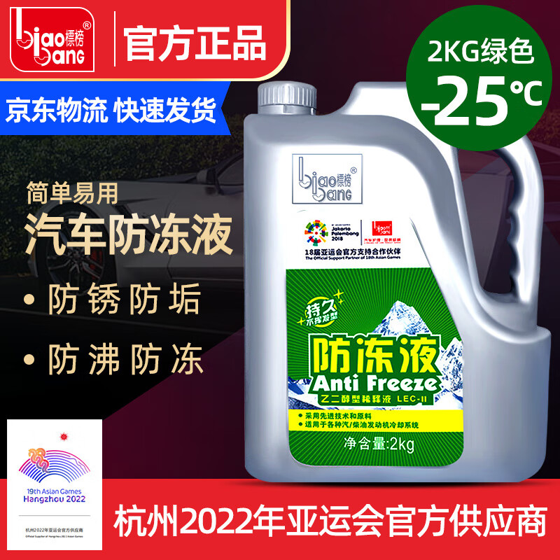 探吐槽标榜防冻液汽车防冻液揭秘测评？老鸟吐槽评测
