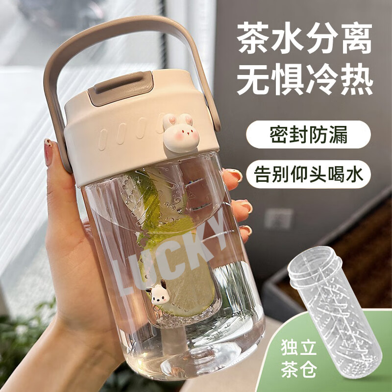 几物森林 塑料水杯女高颜值便携吸管杯大容量耐高温塑料杯带茶隔白色650ml怎么样,好用不?