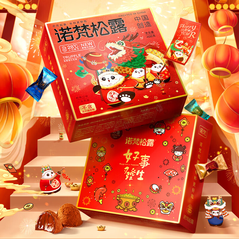 诺梵松露巧克力糖果零食休闲零食圣诞年货糖果送女友礼物团购批发 松露巧克力礼盒装400g【两盒赠礼袋】