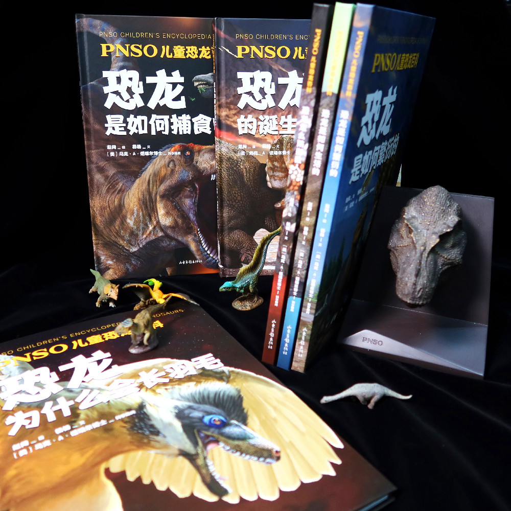 PNSO儿童恐龙百科（全六册）详情图