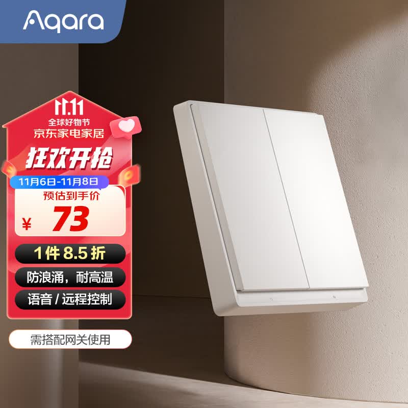 Aqara绿米 智能开关E1零火双键 遥控开关 接入米家App/苹果智能灯控使用感如何?