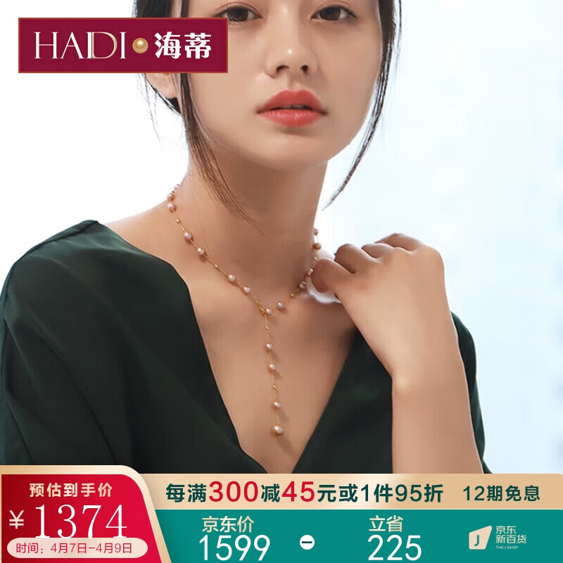 珍珠项链怎么看历史价格|珍珠项链价格走势