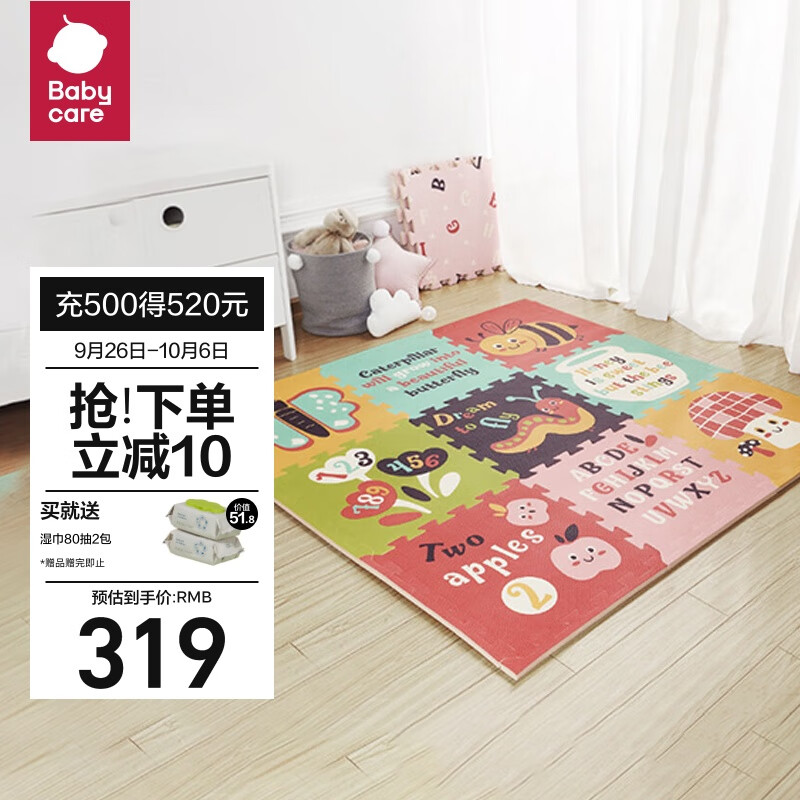 babycare婴儿爬行垫拼接地垫加厚xpe家用可折叠9片58*58*2cm奇洛埃丛林怎么看?