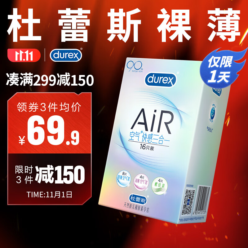 京东京东爆品 2023-11-01 - 第6张 | 最新购物优惠券 京东京东爆品 2023-11-01 - 第6张 | 最新购物优惠券