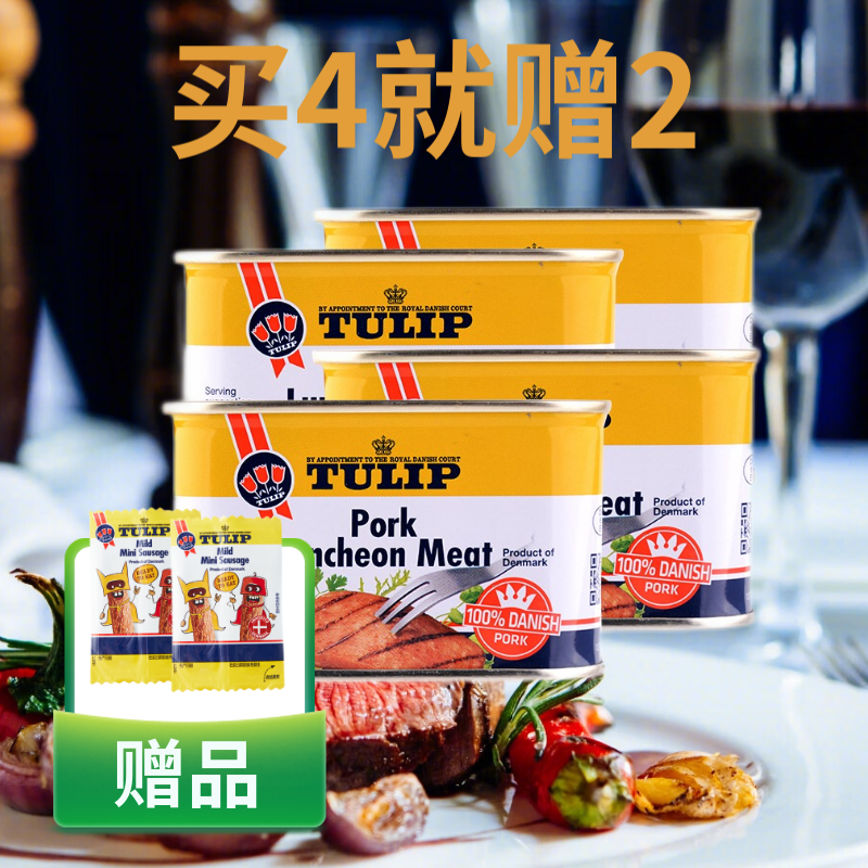Tulip 郁金香 经典午餐肉罐头  198g*4罐