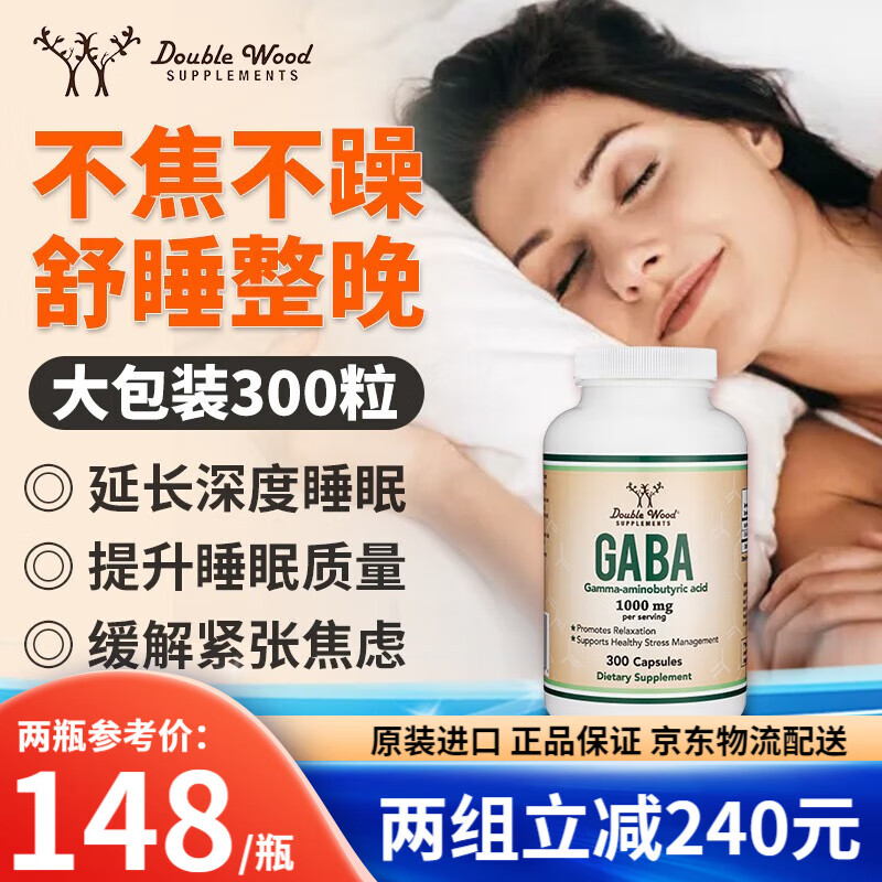 改善睡眠历史价格查询京东|改善睡眠价格走势图