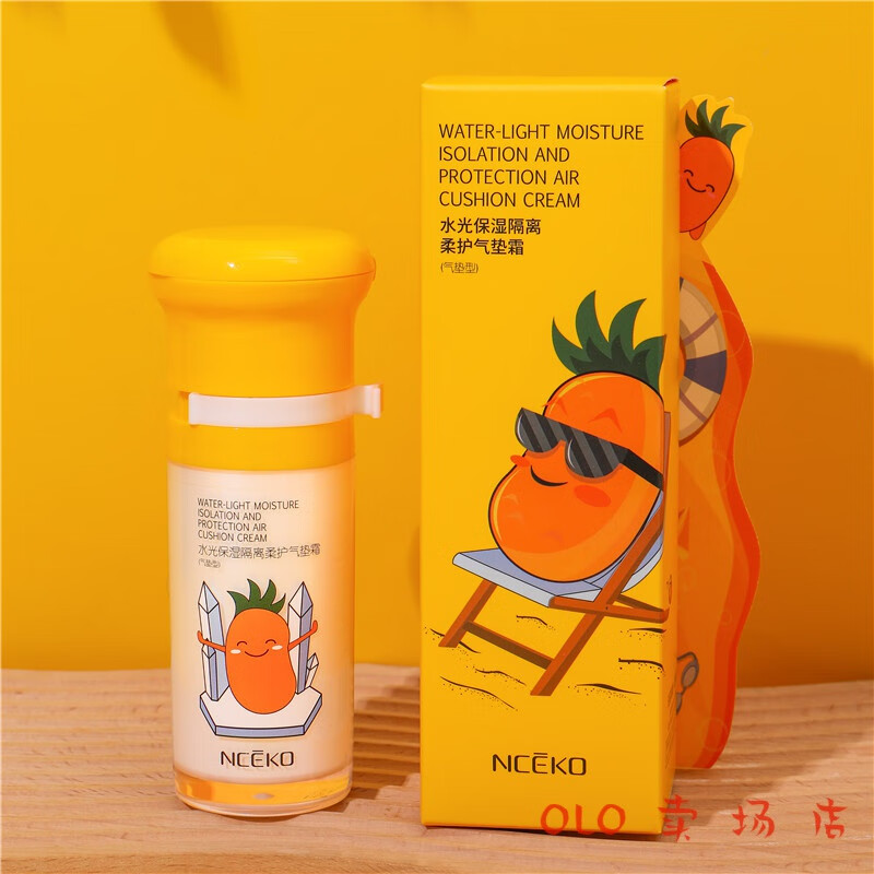 雪柔雅丝卡诗防晒隔离喷雾丽颜世家水光保湿隔离防护气垫霜 【一瓶装