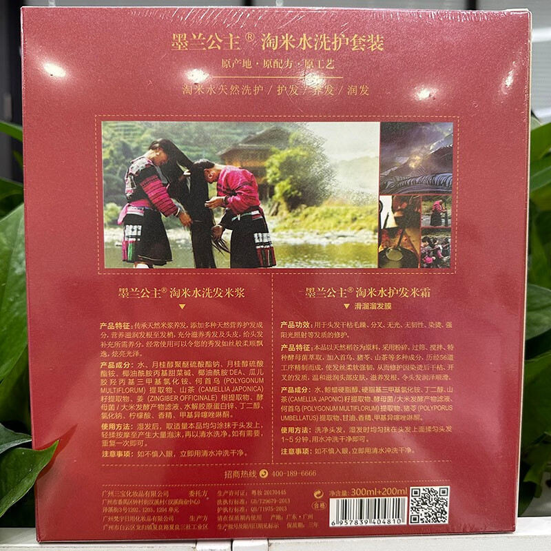 墨兰公主淘米水洗发水官方护发素去屑柔顺改善毛躁净屑洗发露套装正品 去屑 300ml*1瓶 淘米水洗发水