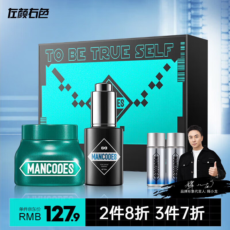 左颜右色茶树清洁泥膜150g+毛孔收缩精华液30ml 去黑头收缩毛孔控油抗痘