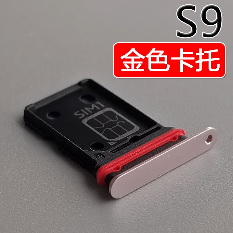 适用vivo s9 s9e 卡托卡槽 vivos9手机sim插卡座卡拖卡套卡架子 s9