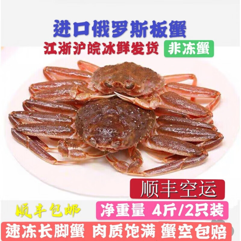 揭秘蟹类商品价格走势，购买心动不如行动|蟹类最全历史价格表