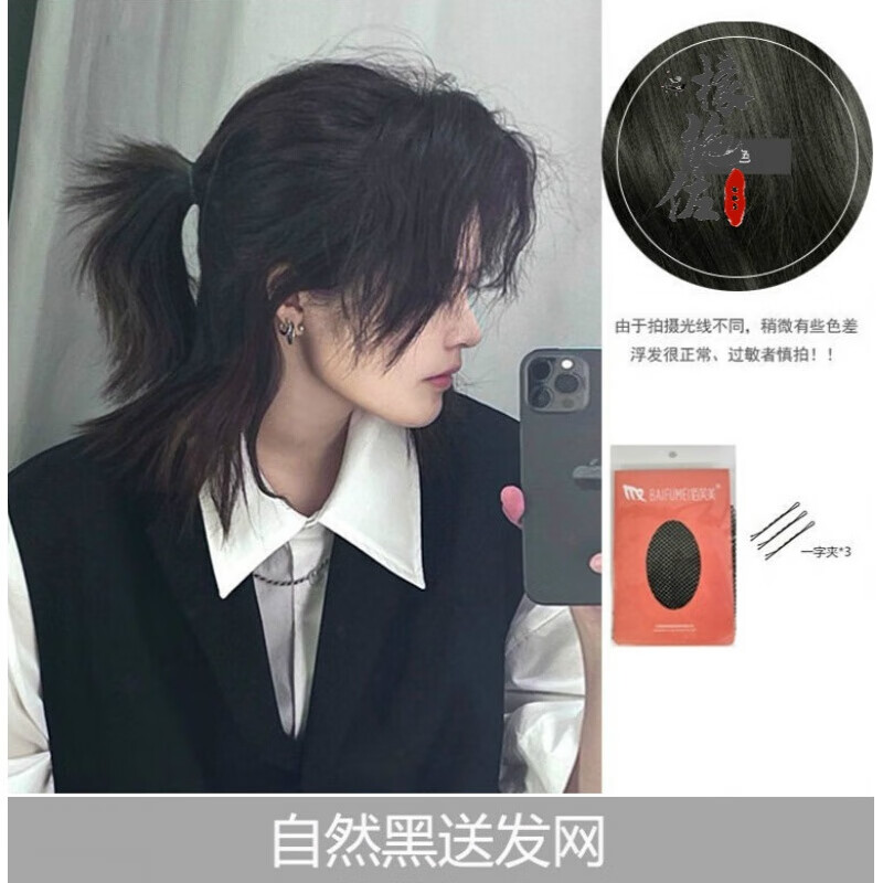 武士头假发男女短发网红鲻鱼头日系狼尾发型韩版帅气学生全头套式迅图