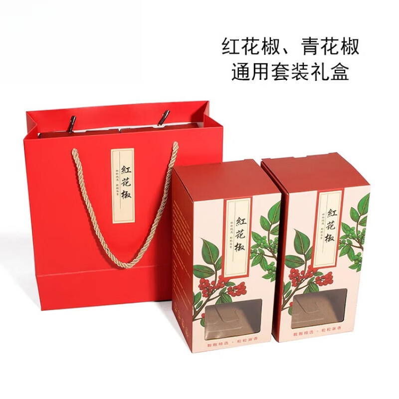 妙普乐花椒包装盒甘肃陕西青花椒干红花椒大红袍调料包装纸盒手提礼品